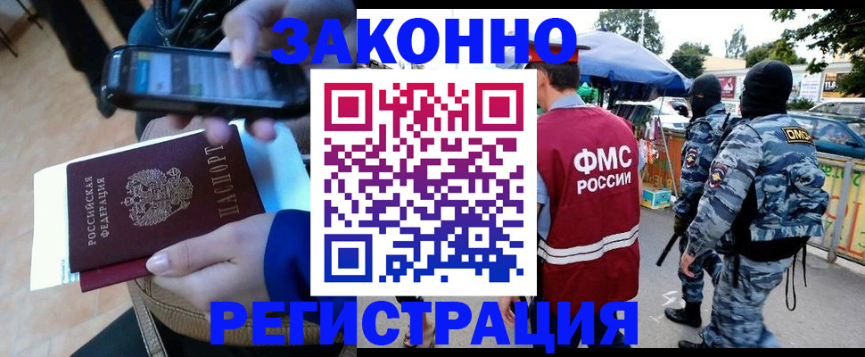 временная прописка в Октябрьском