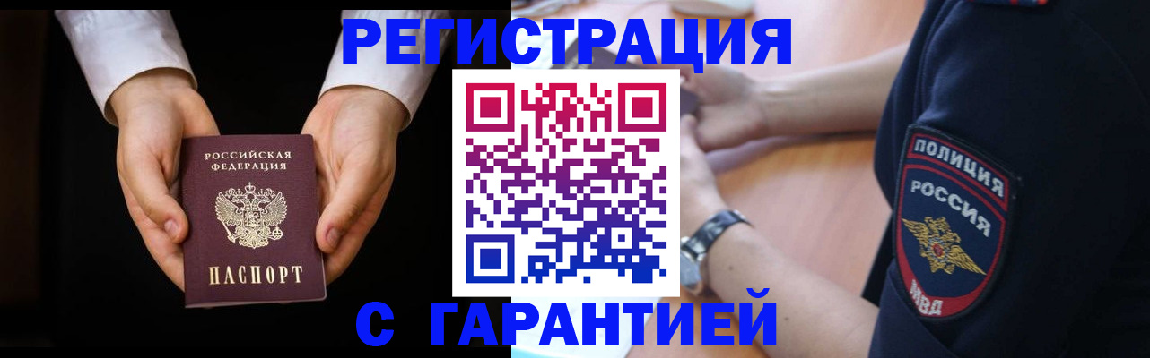 прописка от собственника в Октябрьском