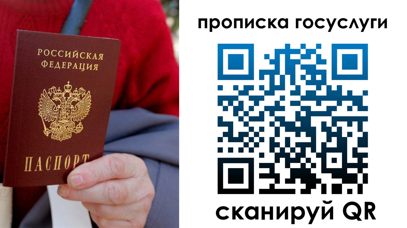 временная регистрация гарантия в Октябрьском
