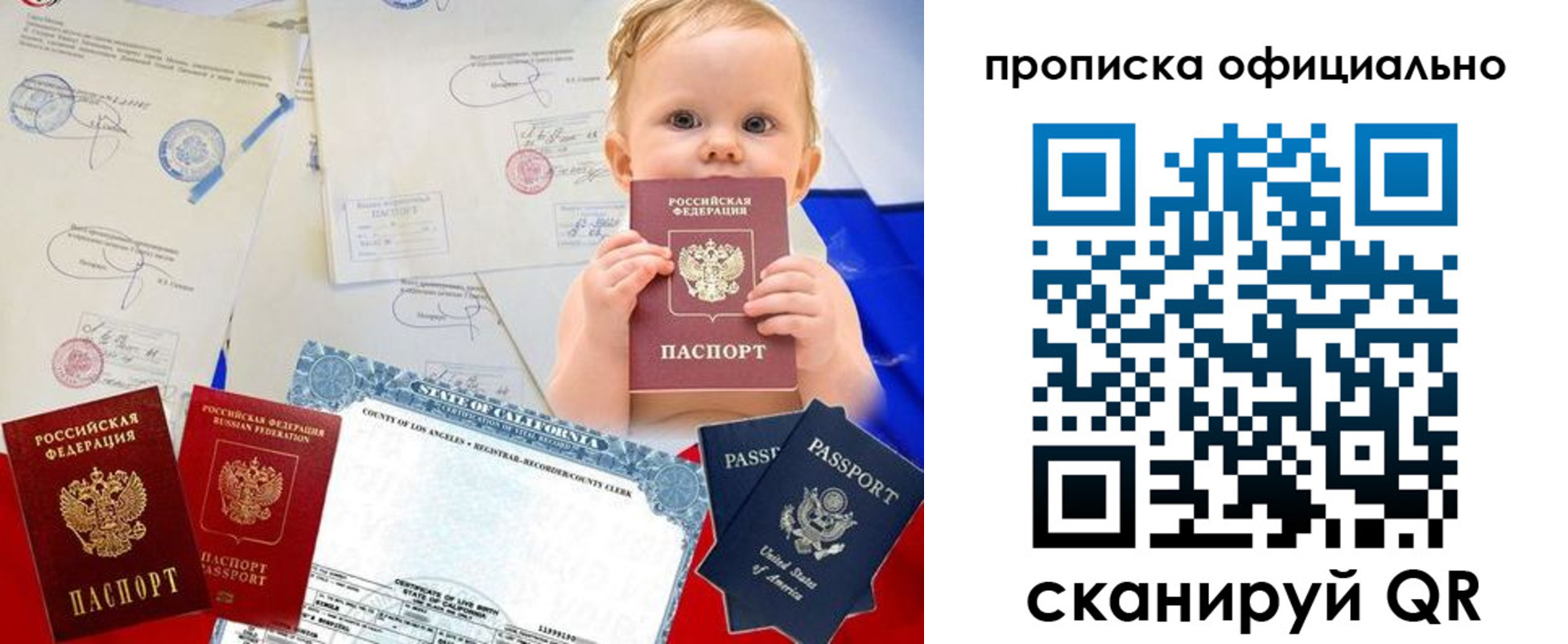 миграционный учет в Октябрьском