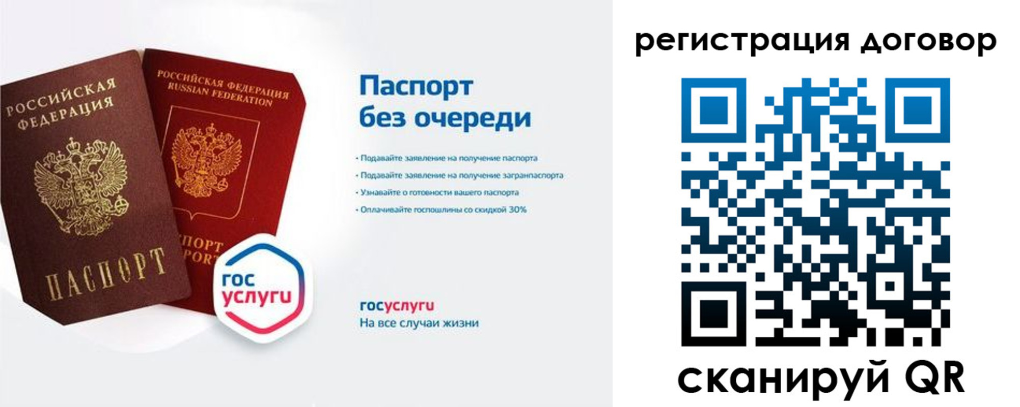 временная регистрация госуслуги в Октябрьском