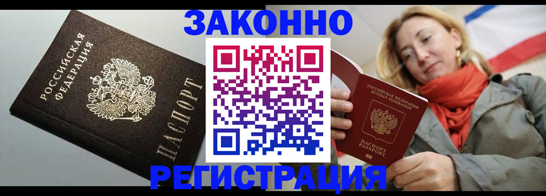 временная регистрация недорого в Октябрьском