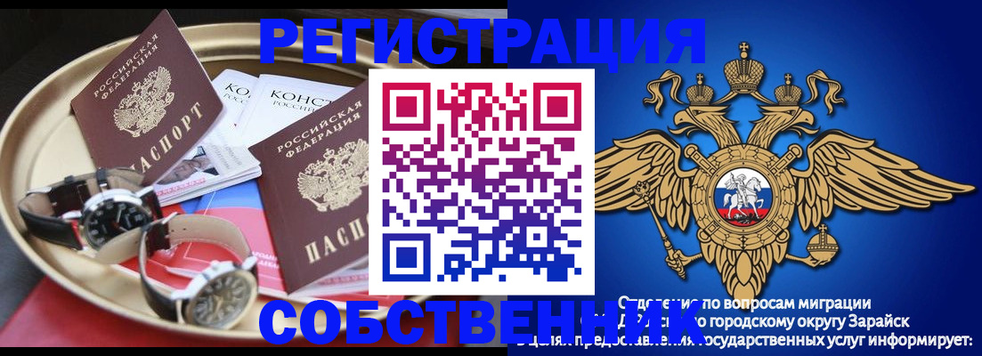 регистрация в Октябрьском