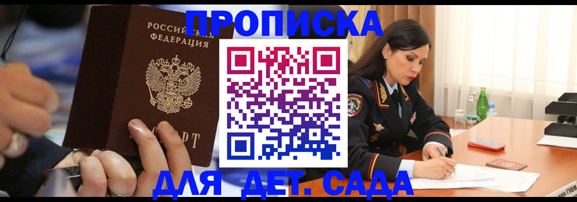 временная регистрация для всех в Октябрьском