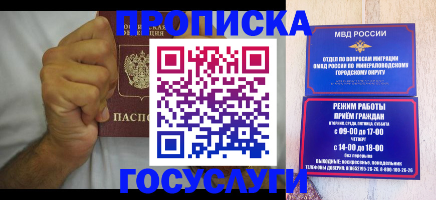 прописка от собственника в Октябрьском