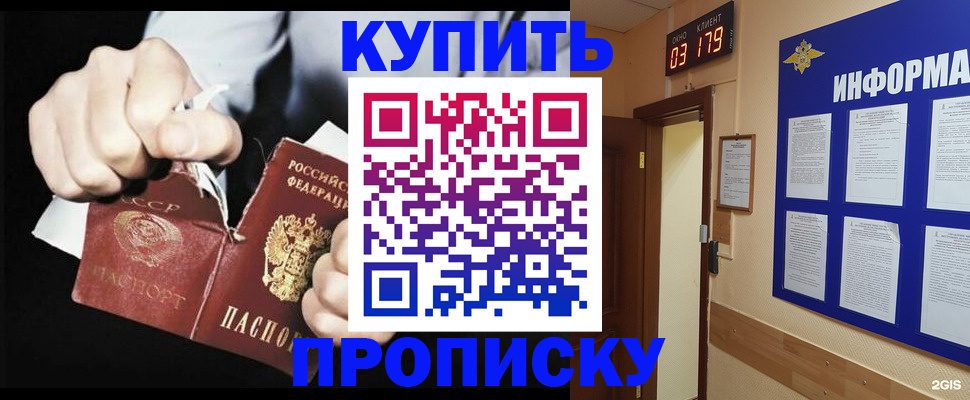 прописка штамп в Октябрьском