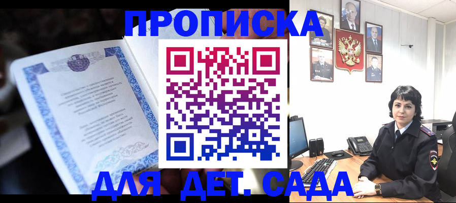временная регистрация в Октябрьском