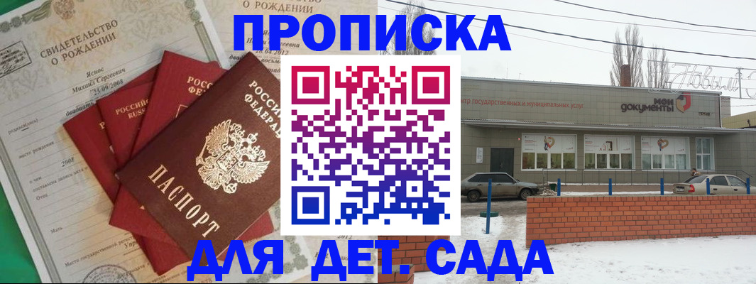 временная регистрация госуслуги в Октябрьском